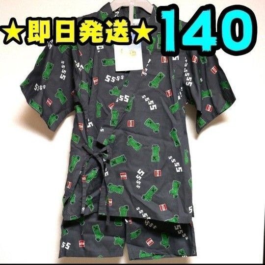 【新品】マインクラフト 甚平 140 マイクラ ⑥