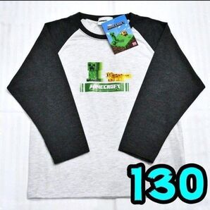 【新品】マインクラフト ロンT 長袖 130 クリーパー ③