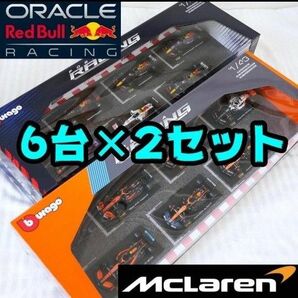 【新品】ブラーゴ レッドブル マクラーレン F1 12台セット 1/43