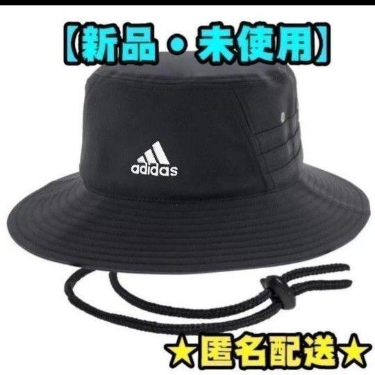 【新品】アディダス バケットハット 男女兼用 黒 帽子 キャップ ハット