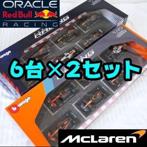 【新品】ブラーゴ レッドブル マクラーレン F1 12台セット 1/43