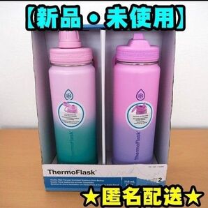 【新品】サーモフラスク 710ml 2本 真空断熱 ステンレスボトル コストコ