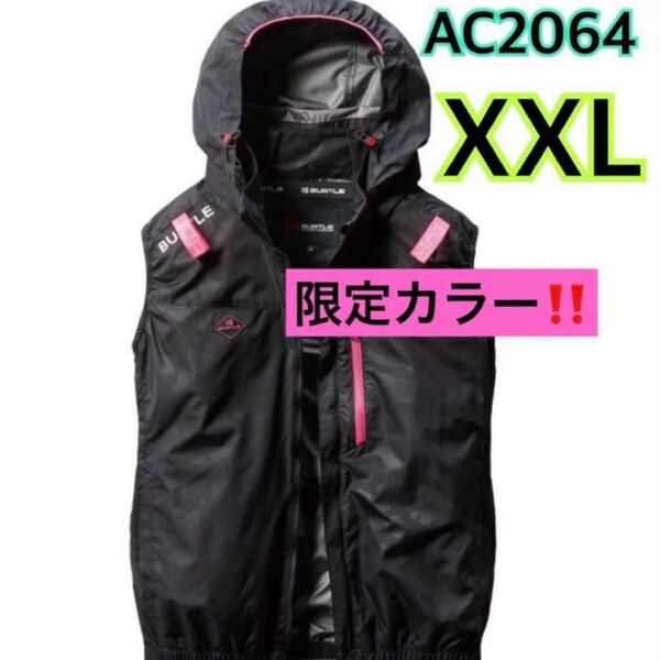 ラスト一点!バートル BURTLE 空調服 サイドファン カモフラブラック AC2064
