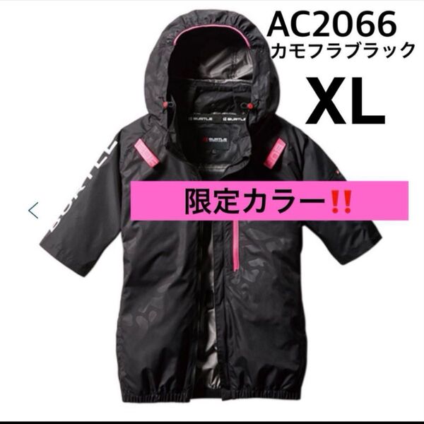 バートル 空調服 AC2066 カモフラブラック サイドファン BURTLE 半袖 ブルゾン
