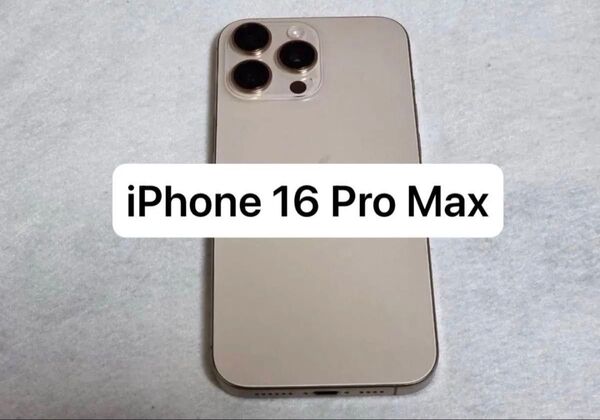 iPhone 16 Pro Max 256GB SIMフリー デザートチタニウム