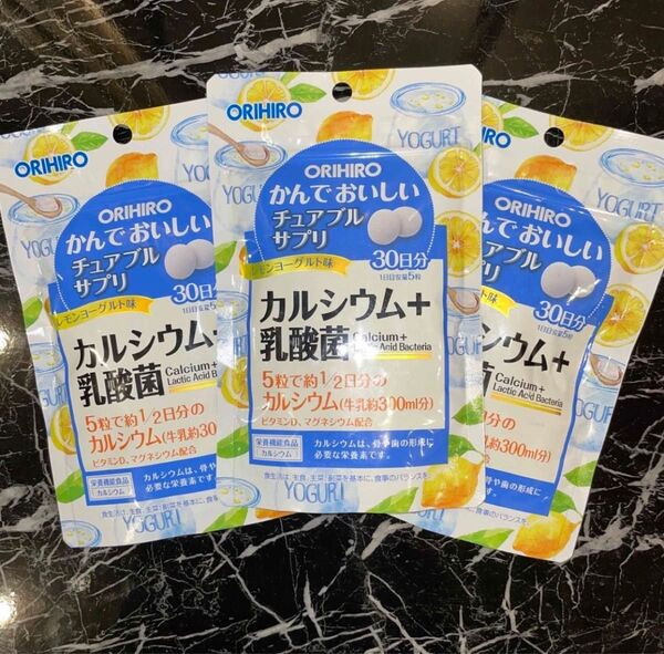 オリヒロ かんでおいしい チュアブルサプリ カルシウム 30日分 3袋