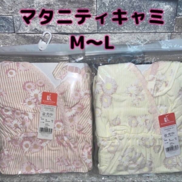ローズマダム マタニティ インナー キャミソール ナルエー M〜L 花柄