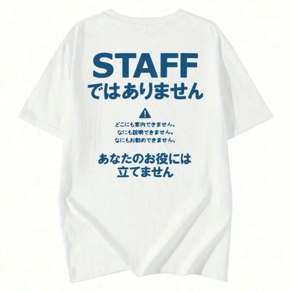 半袖Tシャツ パロディ おもしろ