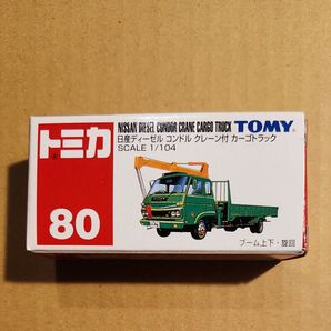 トミカ080 コンドル クレーン付カーゴトラック☆