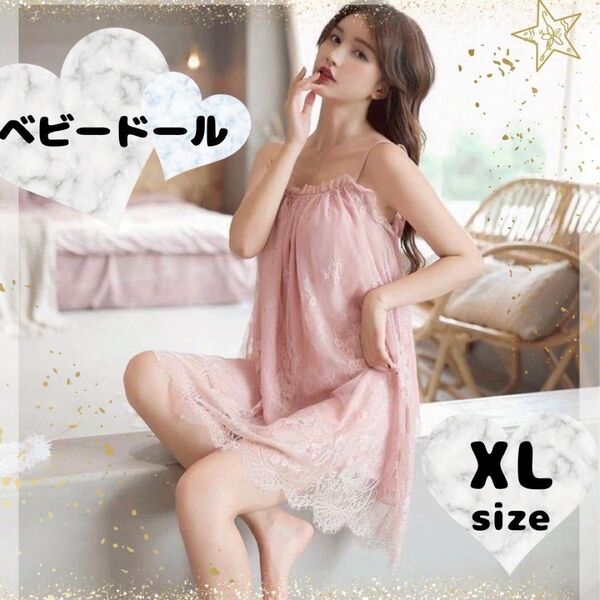 ベビードール ナイトウェア 下着 ピンク XL デート ゆるふわ セクシー レース 可愛い