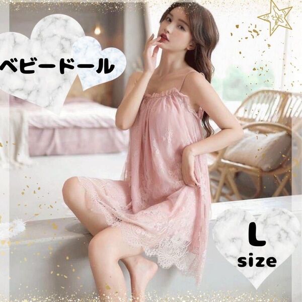 ベビードール ナイトウェア 下着 ピンク L デート ゆるふわ セクシー レース