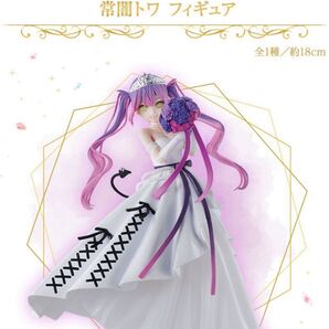 一番くじ ホロライブ 常闇トワ賞 常闇 トワ フィギュア