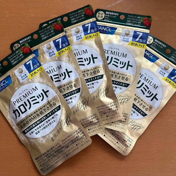 FANCL プレミアムカロリミット35日分