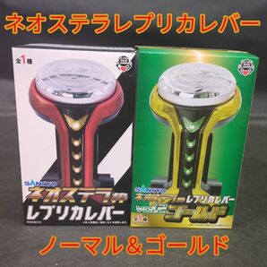 SANKYO ネオステラ枠 レプリカレバー ノーマル ゴールド