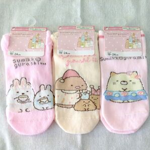 すみっコぐらし 靴下 3足まとめ売り ショートソックス のび~る&フィット 19〜24cm