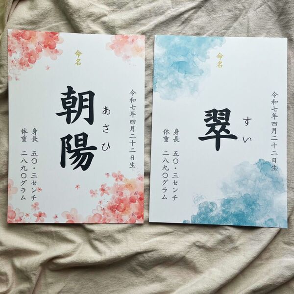 【選べる8デザイン】命名書 水彩 赤ちゃん 出産祝い 誕生記念