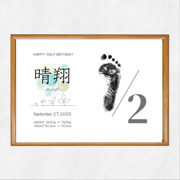 【2枚セット】命名書 ハーフバースデー 手形足形アート 水彩 A4 横向き