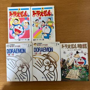 ドラえもん てんとう虫コミックス 5冊セット