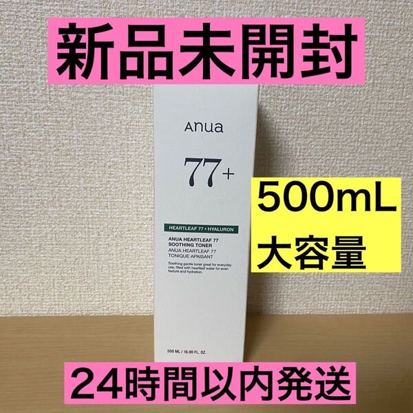 【500mL大容量】新品未開封 ANUA ドクダミ77 スージングトナー 500ml アヌア