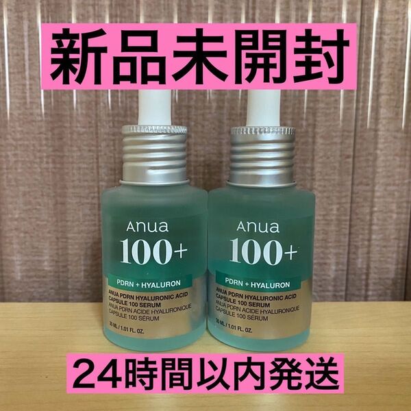 【新品】 Anua PDRN ヒアルロン酸カプセル100 セラム アンプル 2本