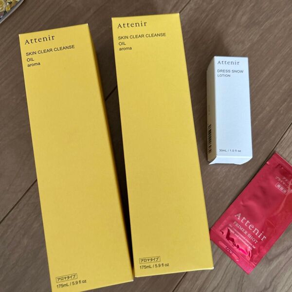 Attenir スキンクリアクレンズオイル 175ml 2本セット クレンジングオイル ローション アロマ