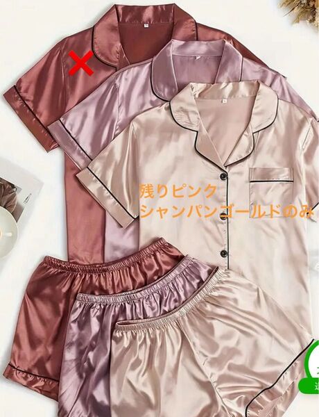 パジャマ サテンパジャマ シルクパジャマ 前開きパジャマ 授乳 入院着 ルームウェア 部屋着 ネグリジェる