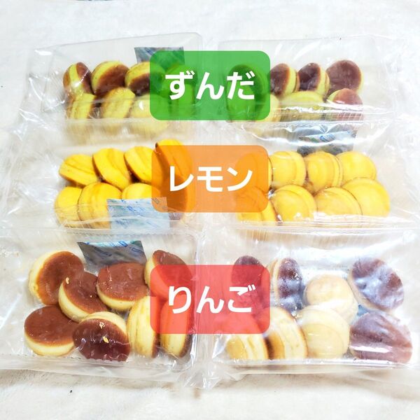 早い者勝ち! バームクーヘン ずんだ バウムクーヘン 林檎 饅頭 洋菓子 ずんだ味 レモン りんご コンポート 檸檬