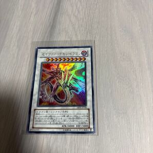 遊戯王 セイヴァー・デモン・ドラゴン ABPF-JP040