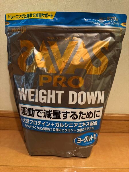 29明治 ザバス プロ ウェイトダウン ヨーグルト味 870g SAVAS タンパク質 筋トレ PRO カラダ作り ダイエット安い