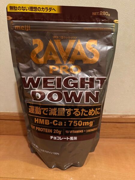 02明治SAVAS ザバス プロ ウェイトダウン チョコ HMB プロテイン 280g 運動で減量 ダイエット お試し価格 安い