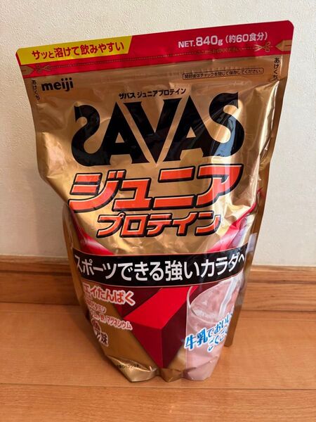 55明治ザバス ジュニアプロテイン ココア味 840g 1袋 ホエイプロテイン カラダ作り ダンス 野球 柔道 安い