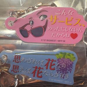 マクロスF ラッキードロー セリフキーホルダー アルト シェリル