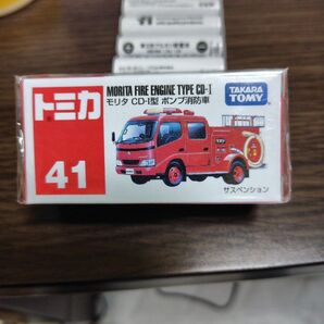 トミカ No.41 モリタ CD-1型 ポンプ消防車