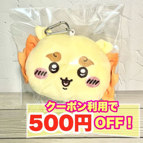 ★新品未使用タグ付き★ちいかわ シーサー パスケース ポーチリール付き★定期入れ プライズクレーンゲーム限定非売品!