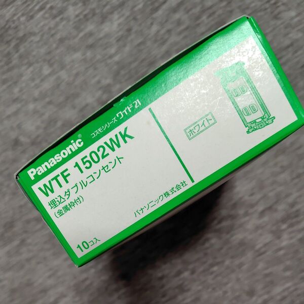 WTF1502WK Panasonic 埋込ダブルコンセント コスモシリーズワイド21 ホワイト 金属枠付 パナソニック