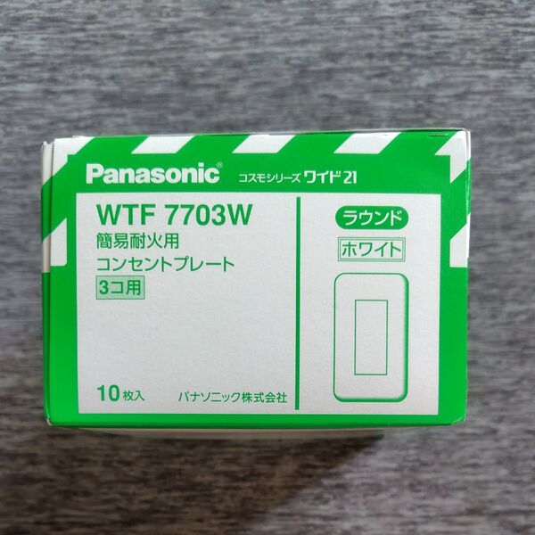 WTF7703W Panasonic 簡易耐火用 コンセントプレート ラウンド ホワイト