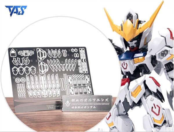 MGSD ガンダムバルバトス エッチングパーツ カット不要 接着剤不要