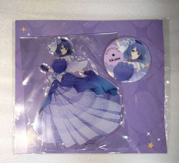 推しの子展 黒川あかね 推し応援セット アクリルスタンド缶バッジ付き