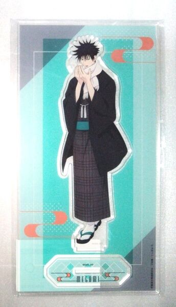 呪術廻戦 伏黒恵 着物アクリルスタンド② 和装すたいる 未使用未開封品