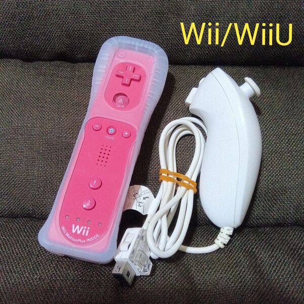 Nintendo Wii/WiiU用 リモコンプラス ヌンチャク セット