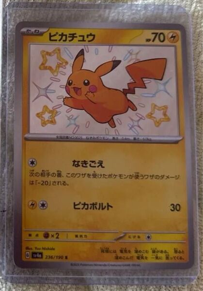 ポケモンカード ピカチュウ S 色違い SV4a シャイニートレジャー