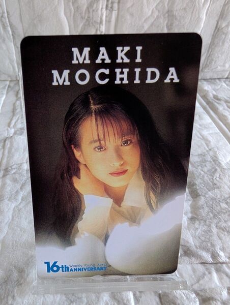 持田真樹 テレホンカード 週刊ヤングジャンプ16周年記念 テレカ 未使用