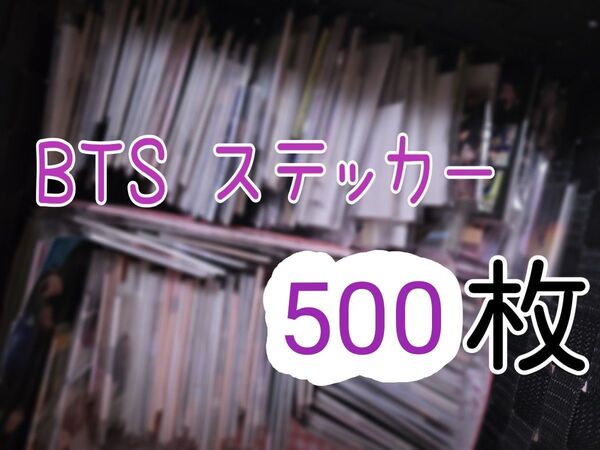 BTS 韓国製作者 ステッカー まとめ売り テヒョン ジョングク