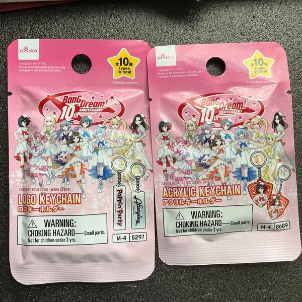 未開封 バンドリ アクリルキーホルダー ロゴキーホルダー 2個セット②