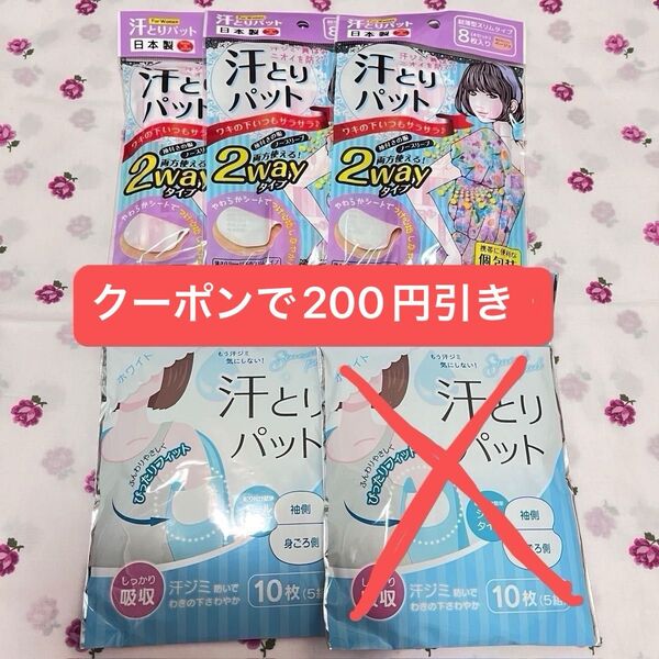 汗取りパット 汗ジミ防止 脇汗 ワキ エチケット シート デオドラント 使い捨て 日本製 4袋セット
