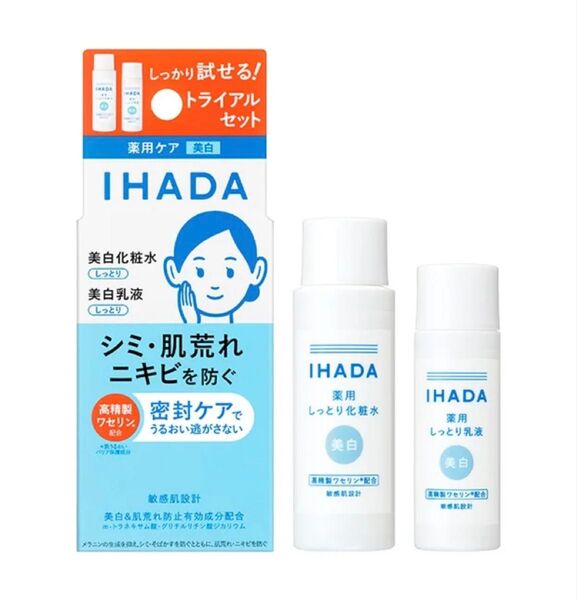 IHADA 薬用クリアスキンケアセット トライアルセット