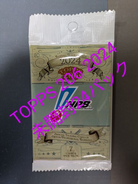 topps npb 2024 未開封24パック シュリンクなし ボックスなし 村上宗隆佐々木朗希岡本和真度会隆輝