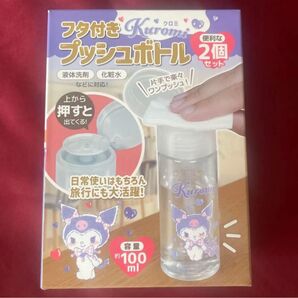 クロミ《Kuromi》 フタ付きプッシュ ボトル