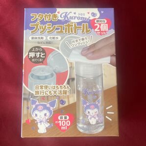 クロミ《Kuromi》 フタ付きプッシュ ボトル