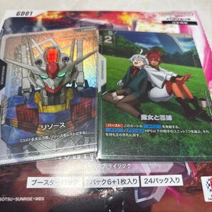 ガンダムカードゲーム 魔女と花嫁 Rパラレル NewtypeRISING